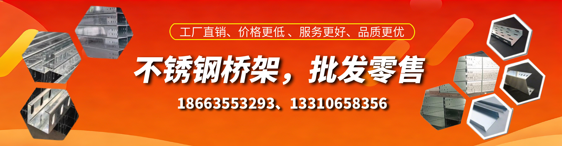 邹平不锈钢桥架厂家